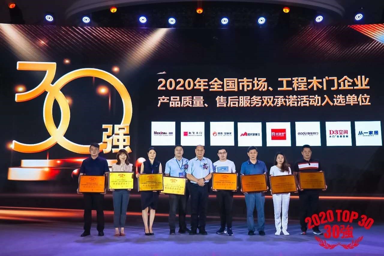 从一家居木门怎么样,一线家具全屋定制10大品牌排行榜