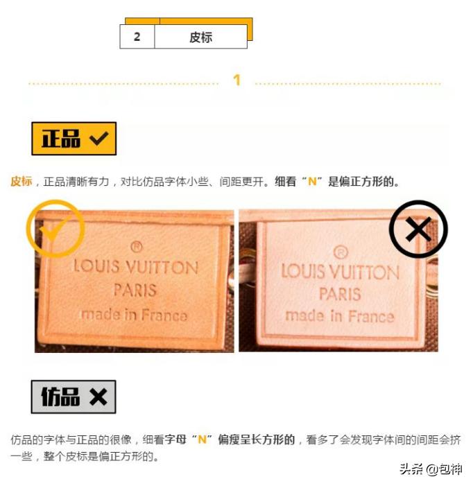包神-鉴定干货丨LV进阶鉴定及水桶包NanoNoe真伪