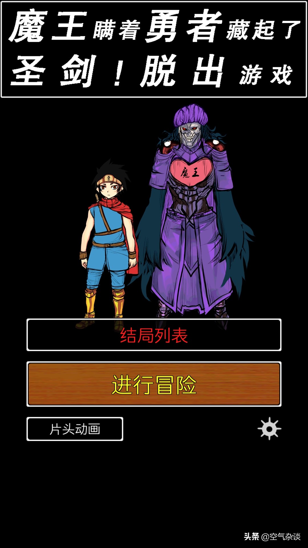 萝莉控？不，你听我解释！