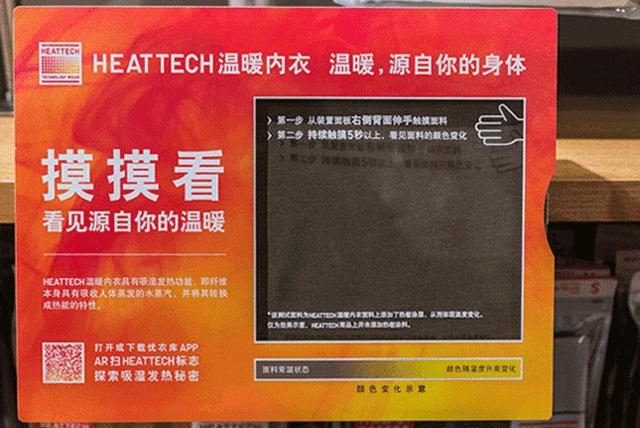 优衣库目前状况,优衣库现状