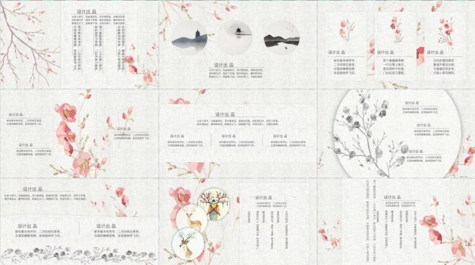 国风ppt背景图片高清大图全套,国风ppt素材免费