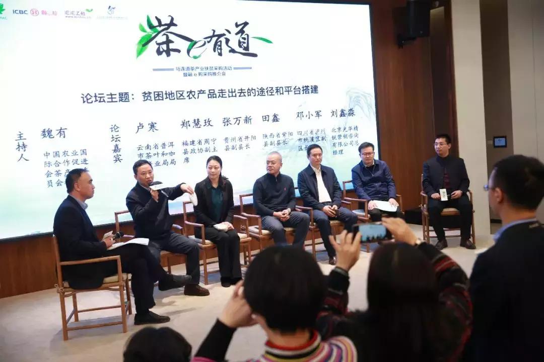 2019北京茶叶博览会,北京春茶节