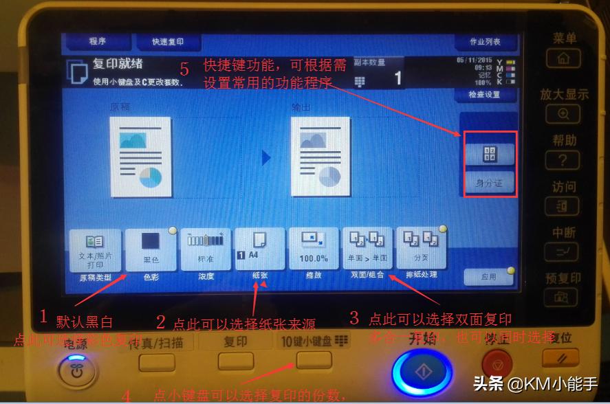 复印功能不会用?详细说明来帮你