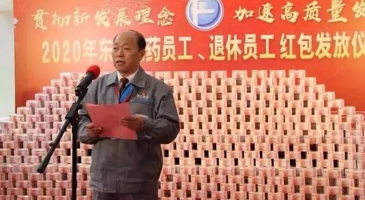 东北制药2021年年终奖,2022年东北制药年终奖