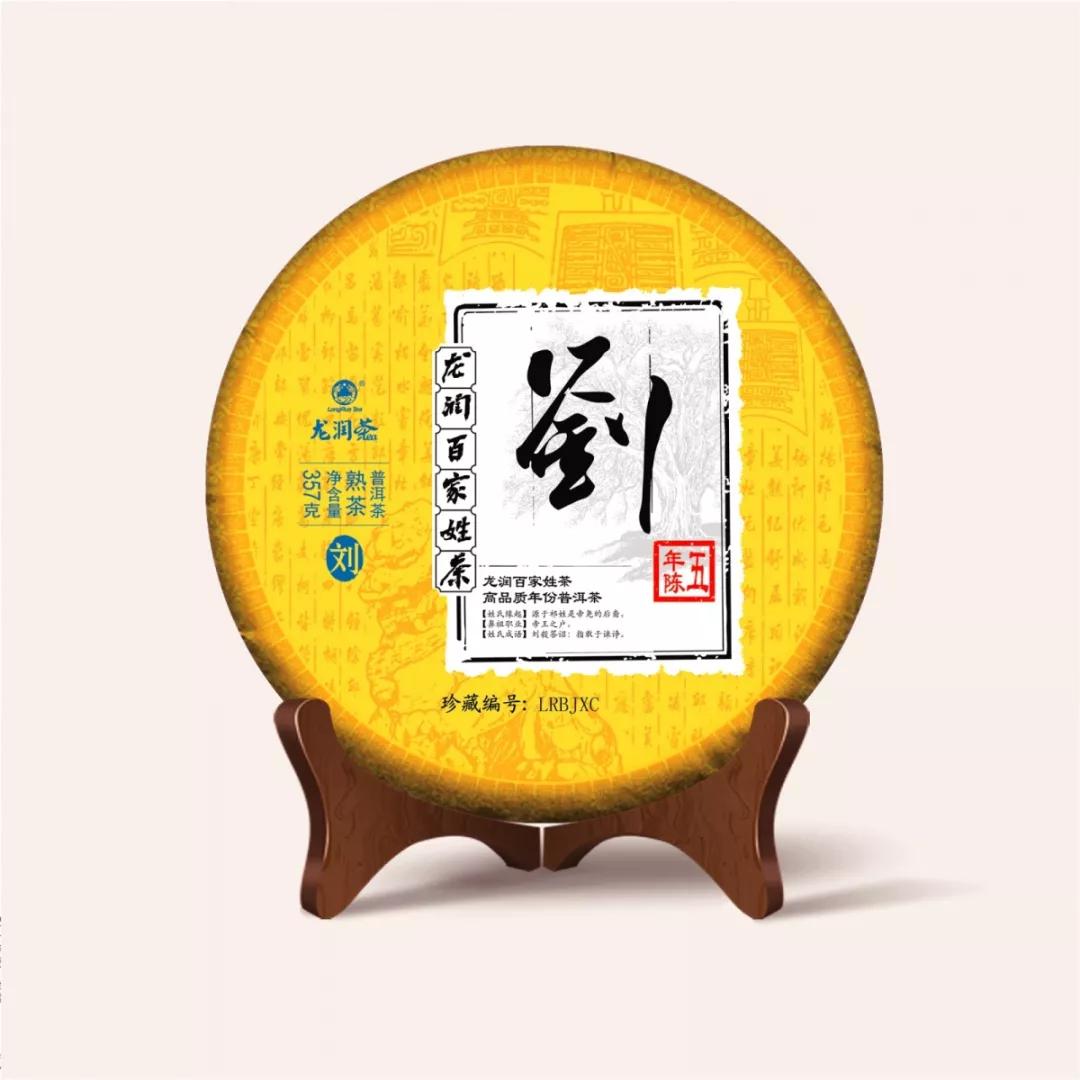 陈宝国龙润茶,陈宝国茶叶广告