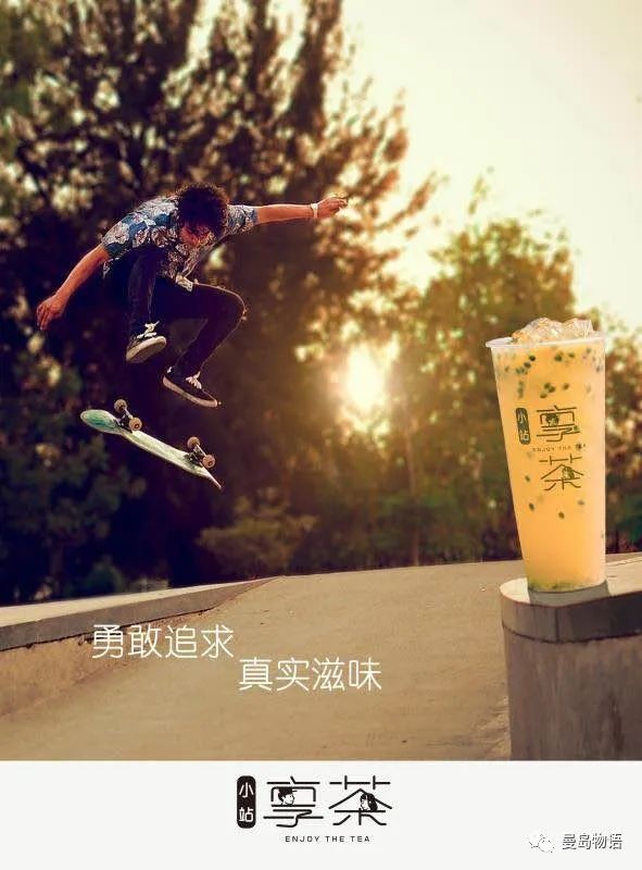 享青春、潮茶饮、国民大众品牌——享茶加盟