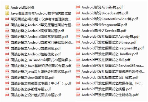 android开发还能做多久,现在android开发很难找工作了吗