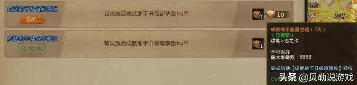 梦三国脚本挂什么地图,梦三国手游怎么挂成就助手