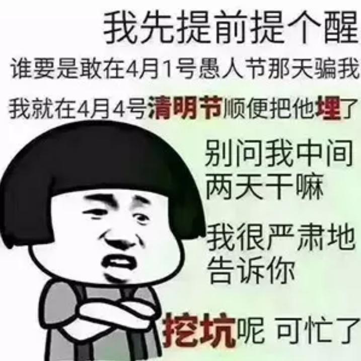 愚人节整蛊朋友的恶搞小技巧,盘点全网25个愚人爆笑整蛊