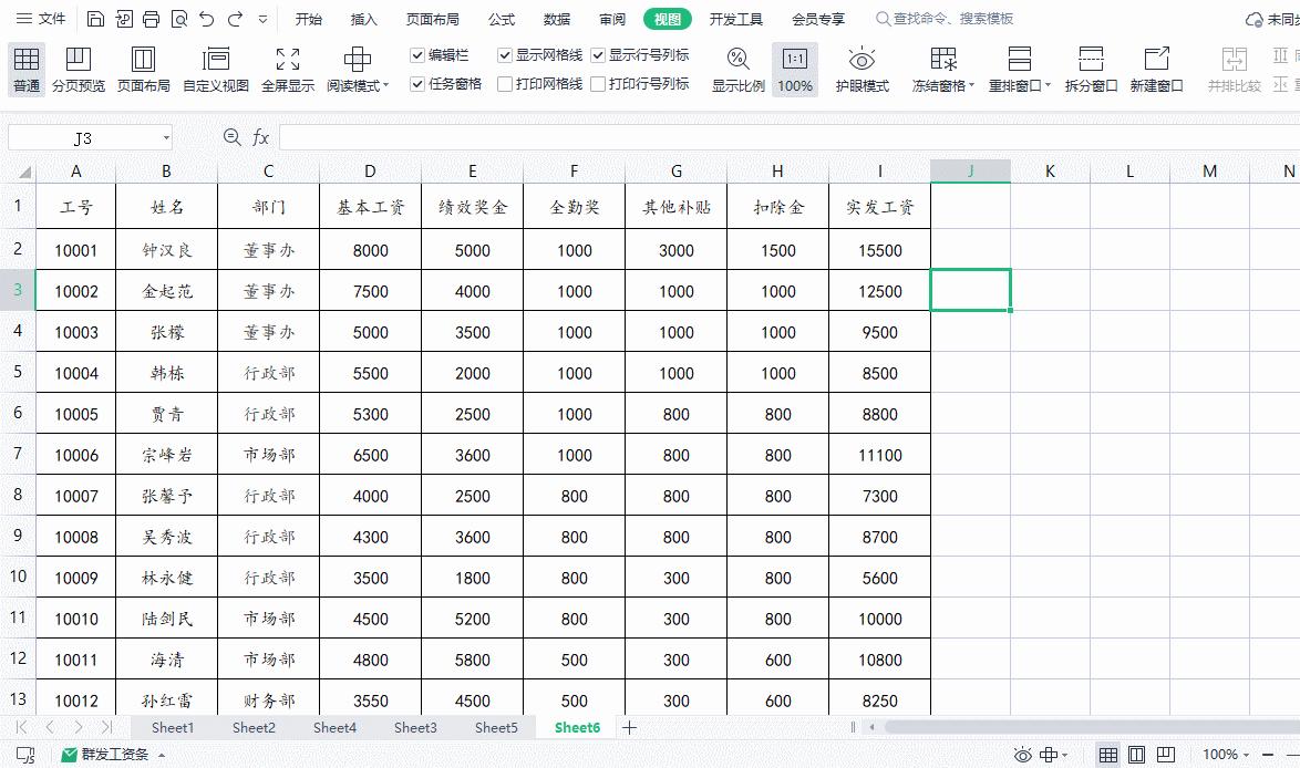 excel冻结窗格怎么设置,excel冻结窗格教程