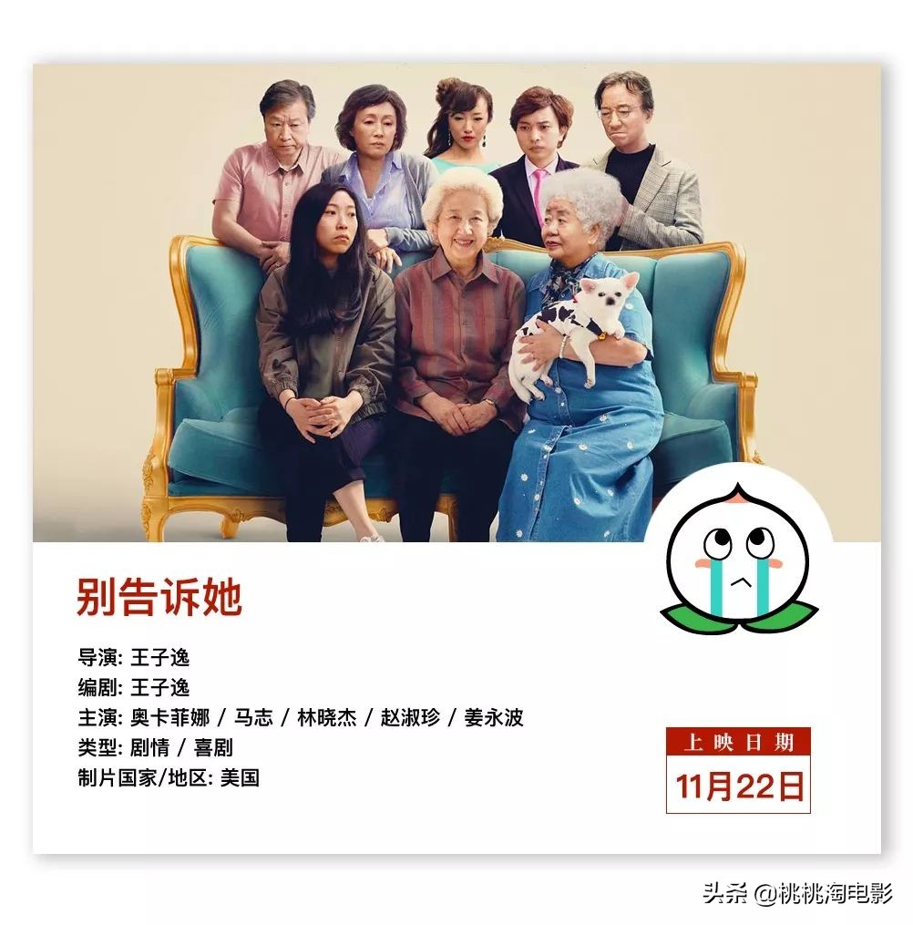 11月份值得看的院线电影,钱包守不住