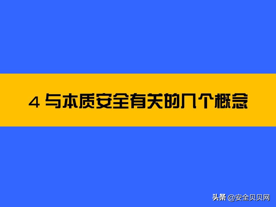 安全预防理念,秉持安全第一预防为主的安全理念
