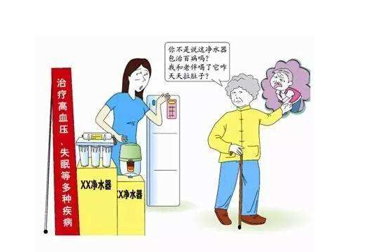 揭开最容易入坑的四类净水器骗局 (最容易上当的5个净水器骗局)
