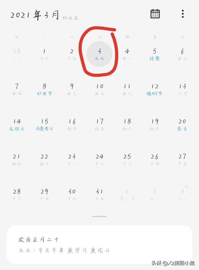 手机日历显示一九二九,手机日历不显示宜和忌