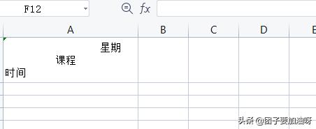 怎么样制作表格里的斜杠,如何制作表格中斜杠新手入门