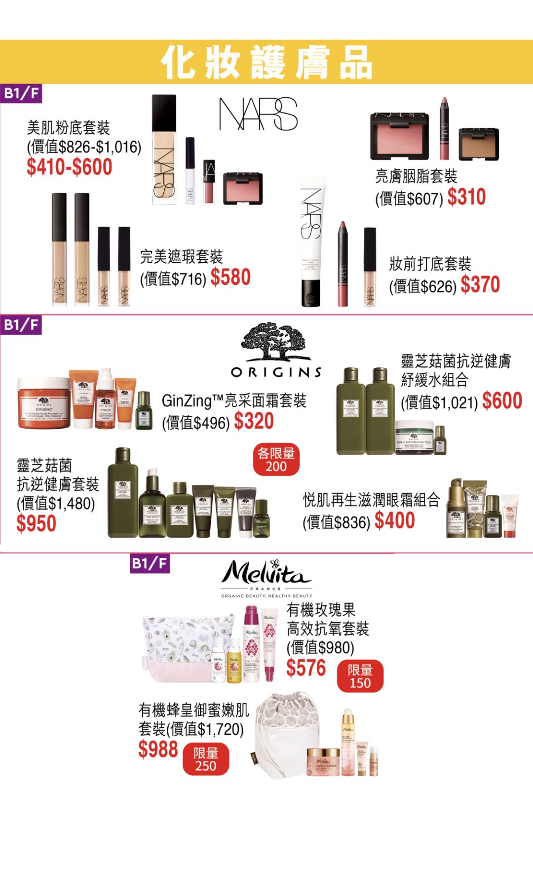 终于等到SOGO崇光店庆官宣！官方海报出炉了