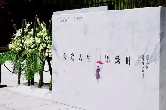 万科翡翠公园样板间一期,万科翡翠公园最新图