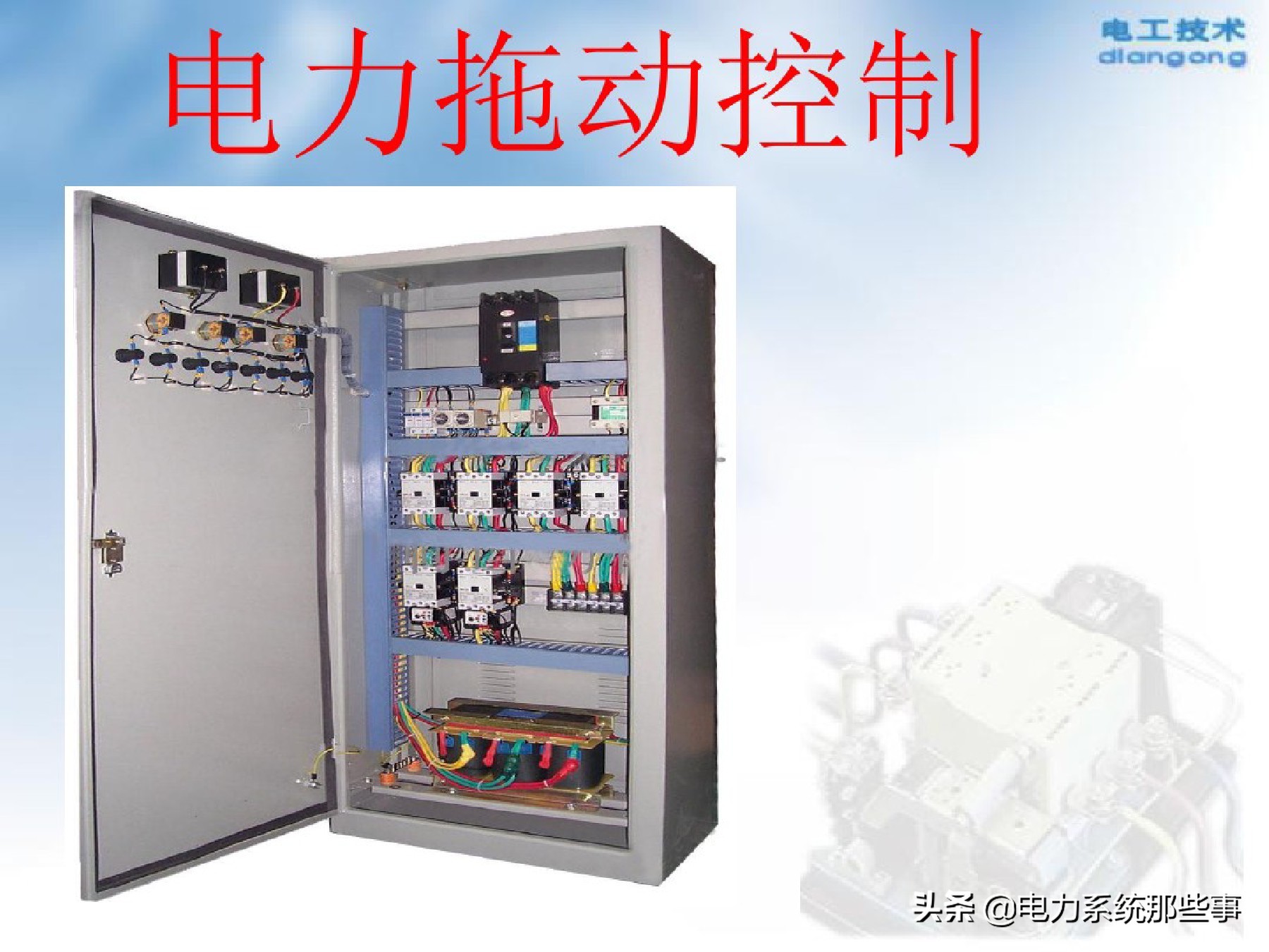 模拟电动机拖动线路接线,电机拖动自动控制系统知识点