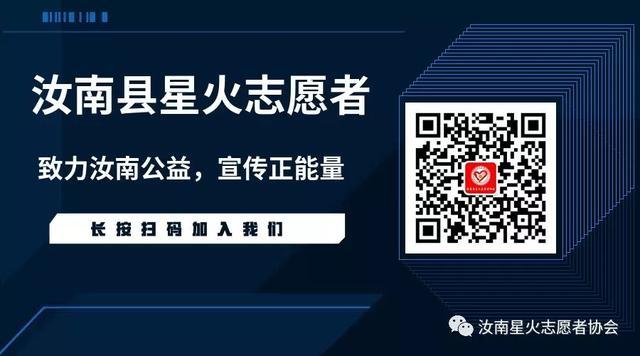 汝星火志愿者助力2019汇品万货“养老助残”大型公益捐赠活动