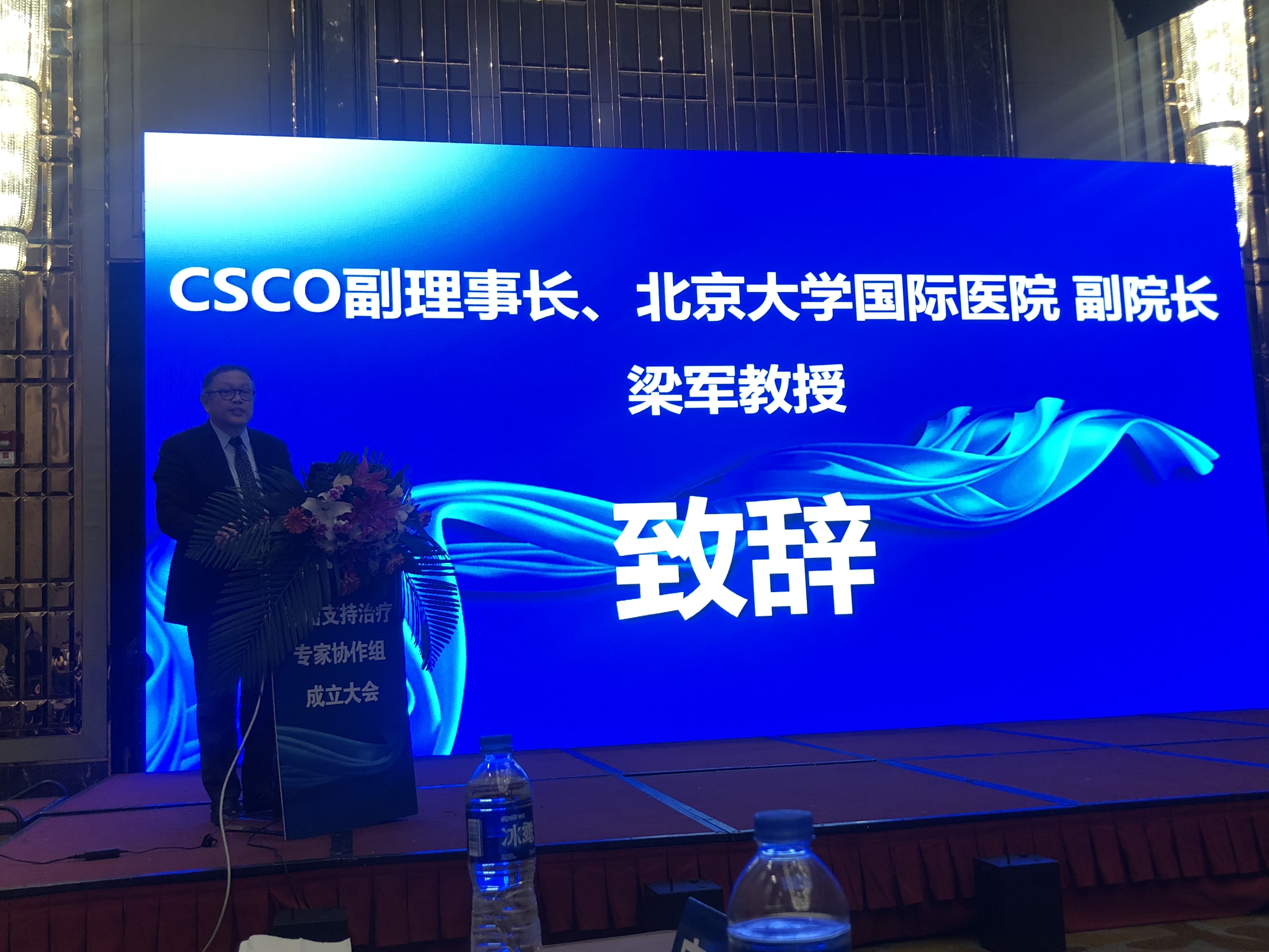 东北三省肿瘤支持治疗专家协作组成立