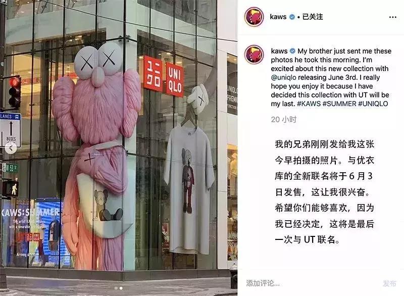 优衣库全员kaws抢衣,全员抢购优衣库kaws是真的吗