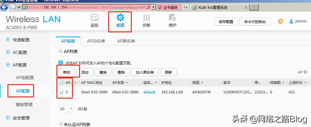 鍗庝负浼佷笟绾p璁剧疆,鍗庝负浼佷笟绾ф棤绾縜p閰嶇疆鏁欑▼