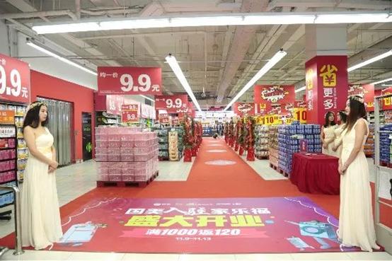 11.11国美邂逅家乐福给你一个脱单的理由