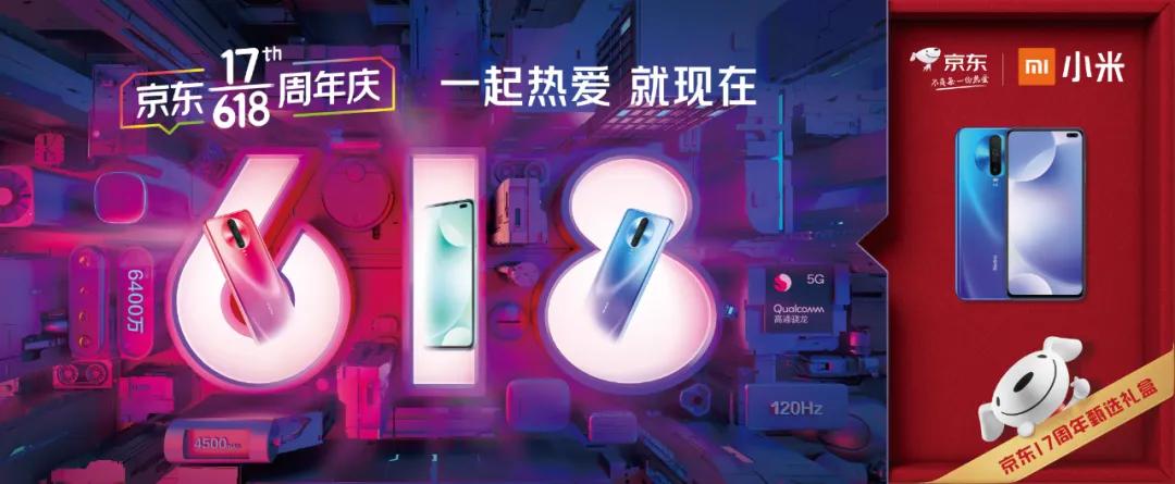 京东618重大变化,京东618超级符号是什么