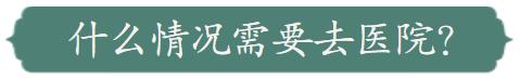 儿科黎雯蒂：孩子经常感冒发热，如何正确处理小儿感冒发烧？
