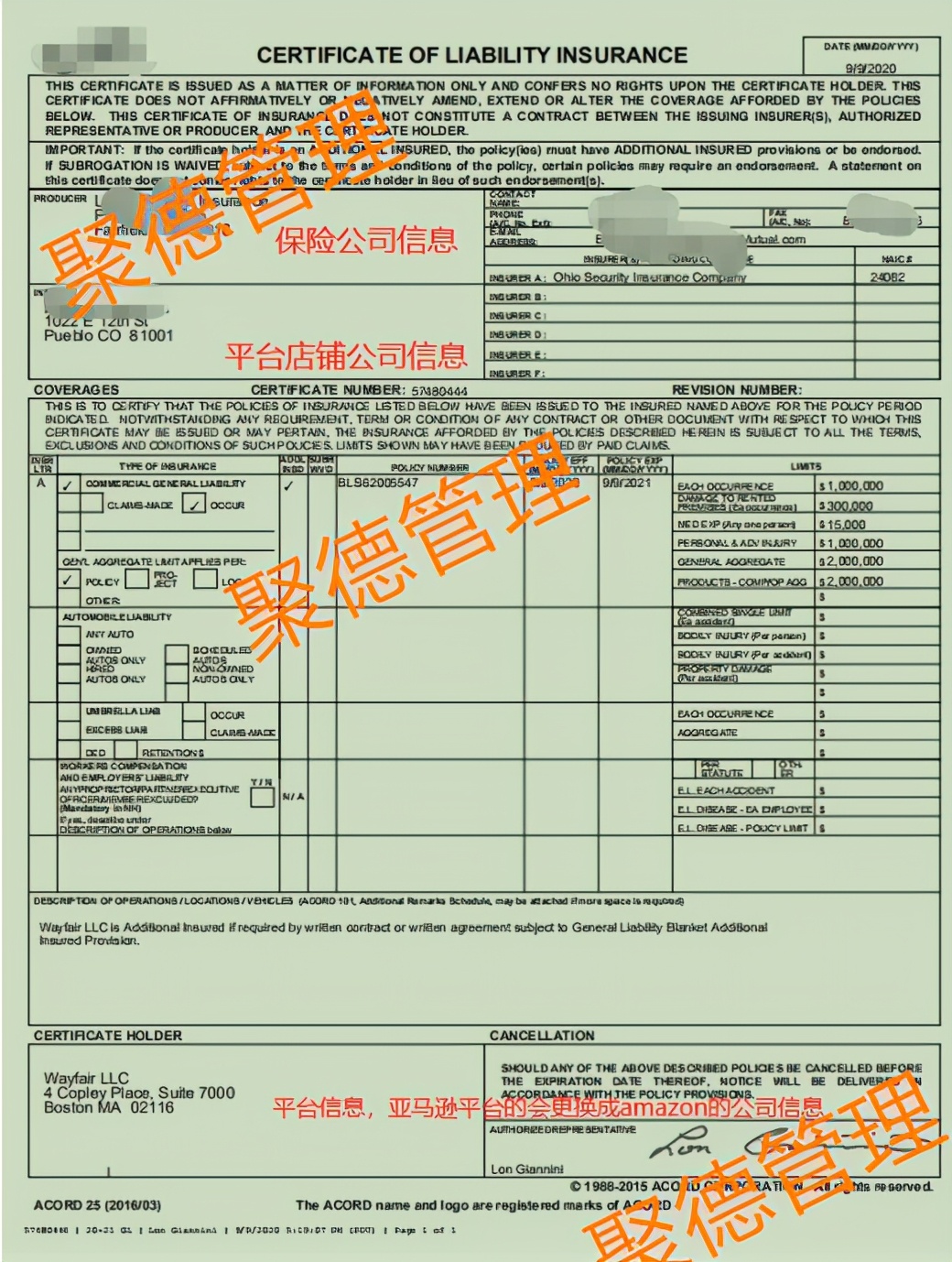 重磅最全亚马逊保险分析,亚马逊保险产品责任险