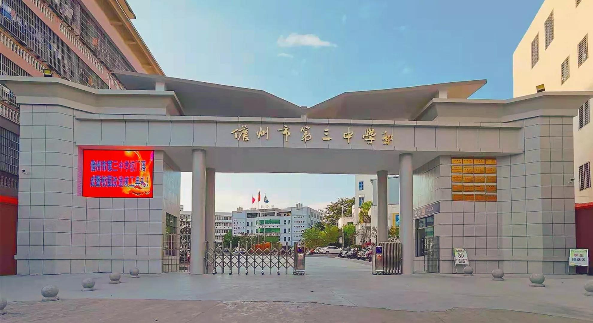 海南儋州高中学校排名最新名单,海南省儋州市一共有多少中学