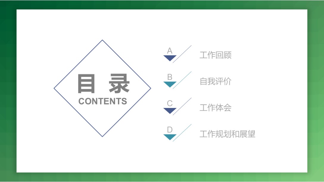 第一季度述职报告ppt模板,个人述职报告模板ppt
