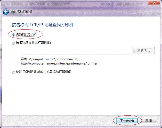 win7局域网如何共享打印机,win7主机与win10局域网共享打印机