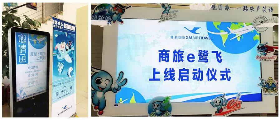 厦航e鹭飞,厦航国旅厦门航空