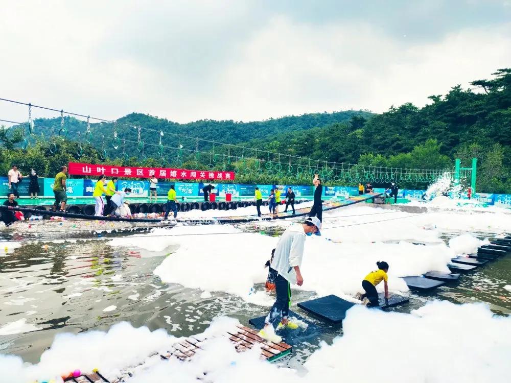 鲁山水上乐园闯关比赛,山叶口玩水