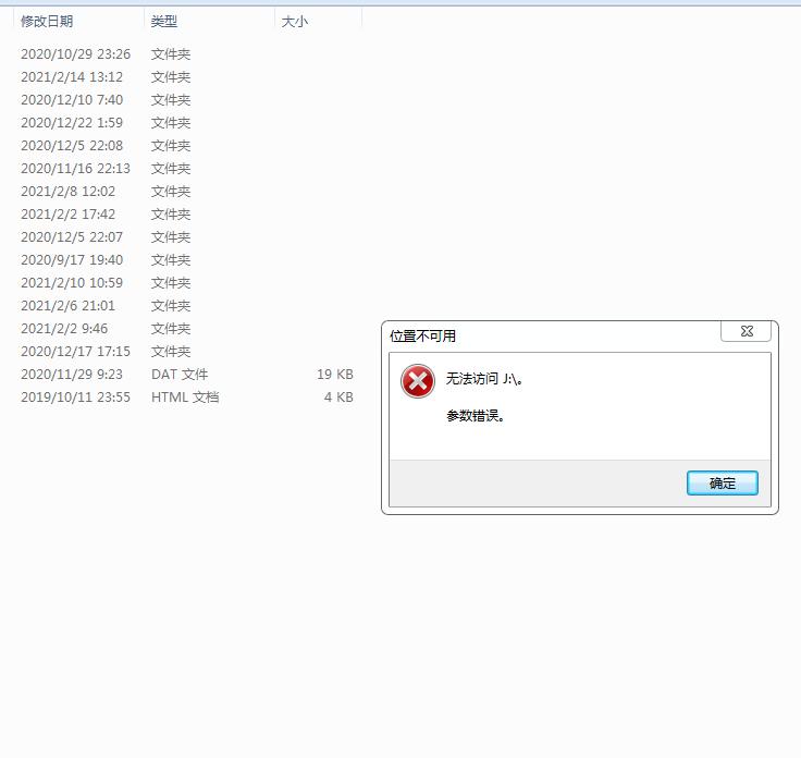 硬盘结构损坏无法读取怎么解决,硬盘磁盘结构损坏无法读取怎么办
