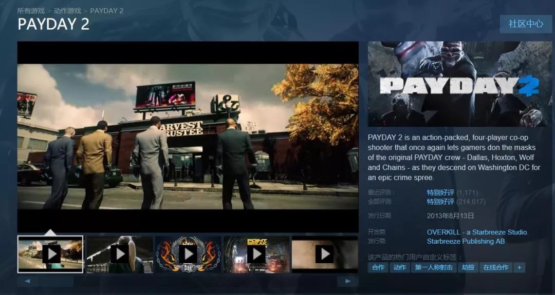 这家教上千万玩家抢银行的游戏公司，等到了被警方破门而入的一天