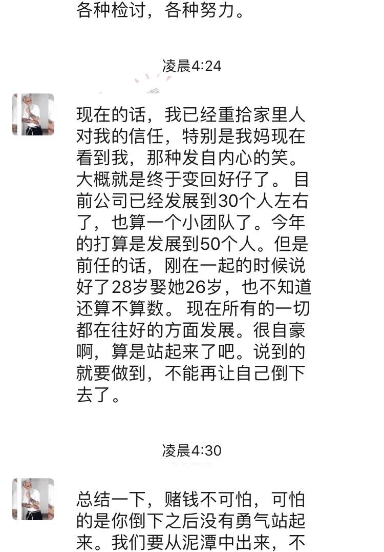 “今晚的投稿故事，头像没有打码！”