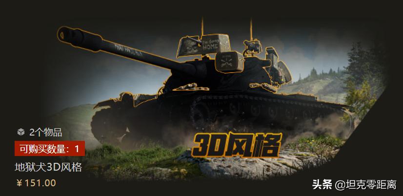 坦克世界新t57,t57风格地狱犬