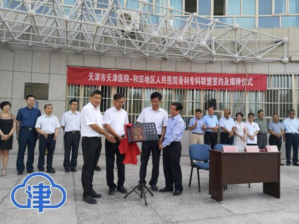 天津第二批援疆医疗队名单,组团式医疗援疆结硕果