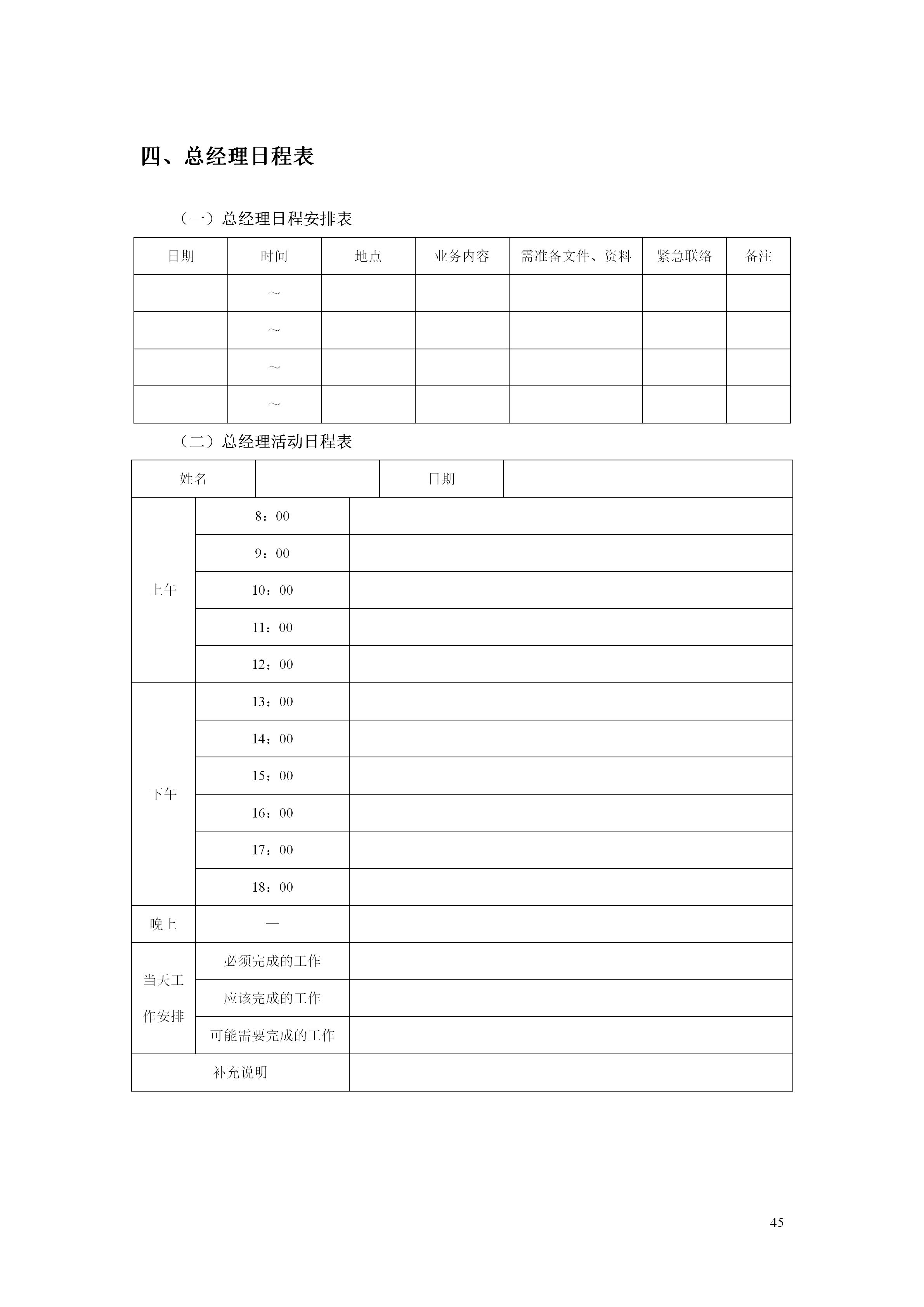 百货超市的最新管理知识,超市经营管理手册