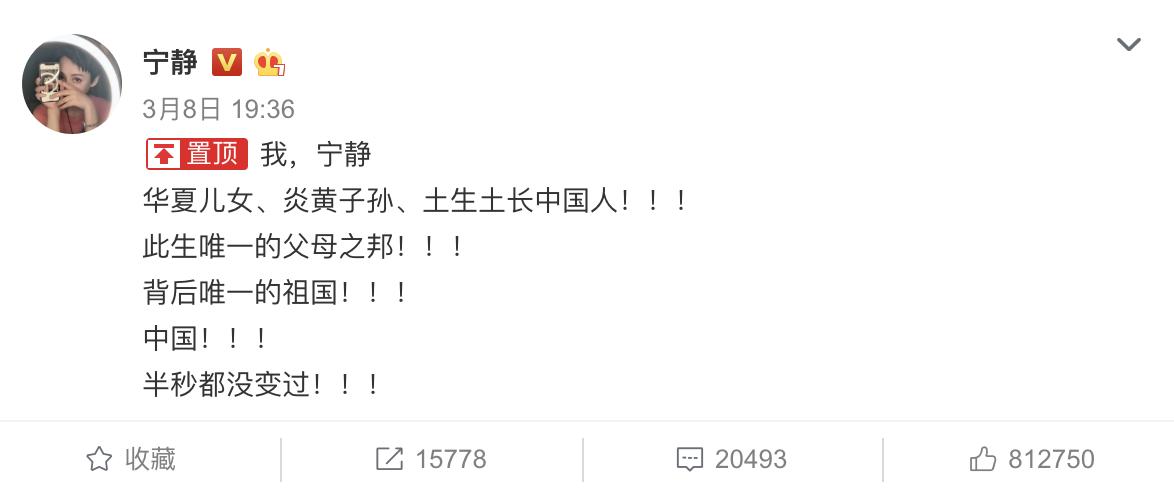 宁静晒身份证视频,宁静晒户口本身份证视频