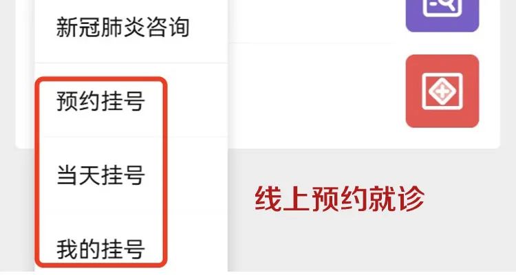 互联网医院如何就诊,100余家互联网医院开诊