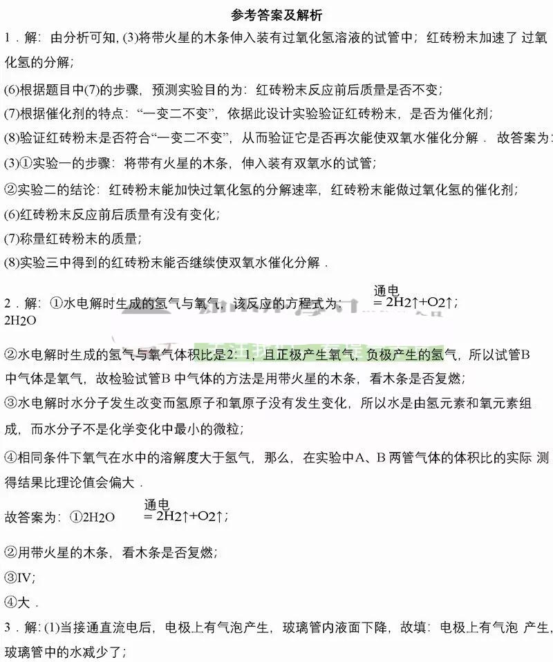 2020中考化学必考的七大实验过程,中考化学探究题押题