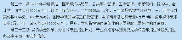 北京19所各类大学学费、住宿费收费标准盘点，你的大学是多少呢？