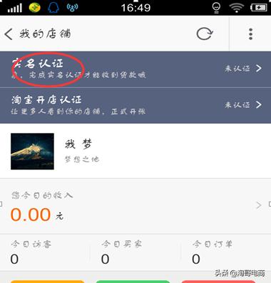 开通淘宝店铺流程图片,淘宝店铺开通指南