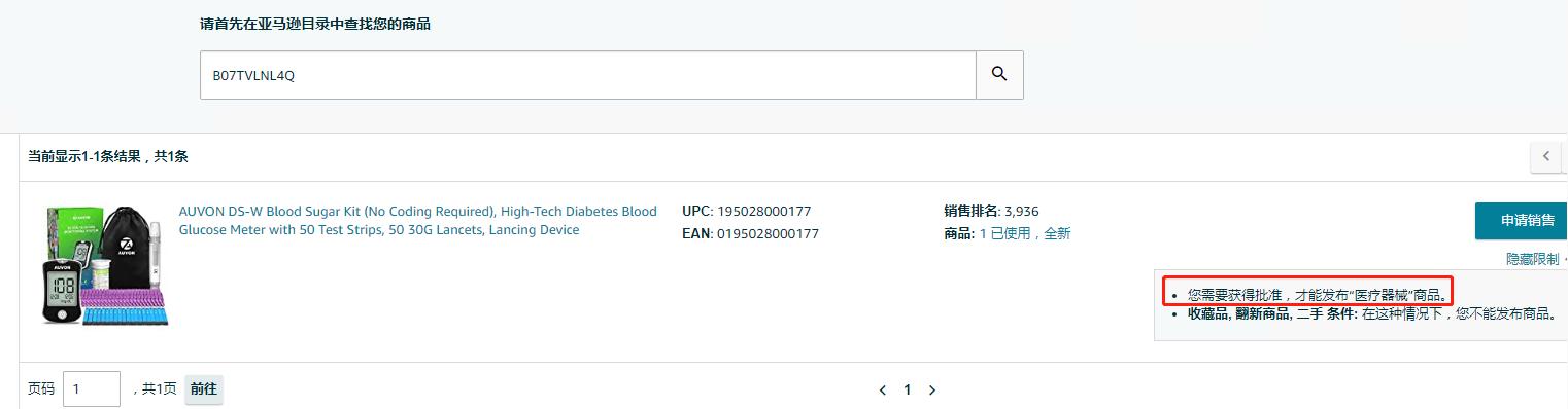亚马逊小类目如何选,亚马逊怎样查看listing的类目