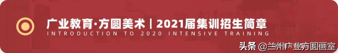 兰州方圆美术培训学校联系方式,兰州画室培训报名政策解读