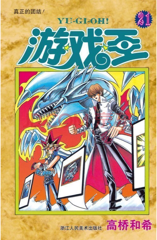 80后看过的日本漫画书,80后那些年追过的漫画书