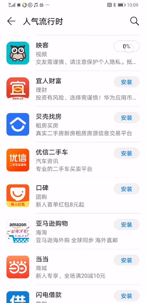 开了一晚上5G，我房子没了